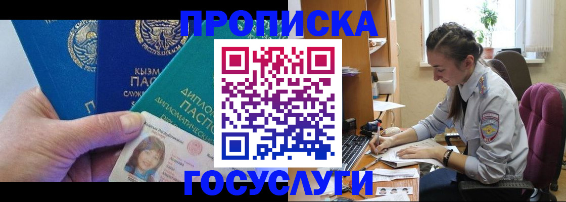 прописка в Ивдели