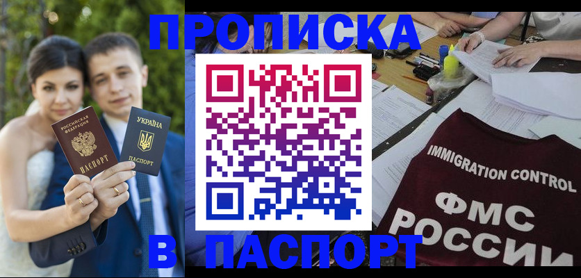 прописка иностранных граждан в Ивдели