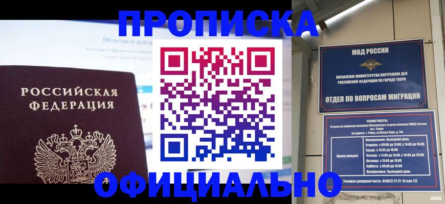 временная регистрация госуслуги в Ивдели