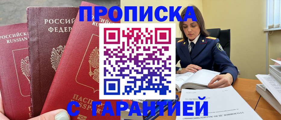 прописка ребенка в Ивдели